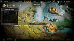 God Of War 4 [2018] Все артефакты [Переправа]