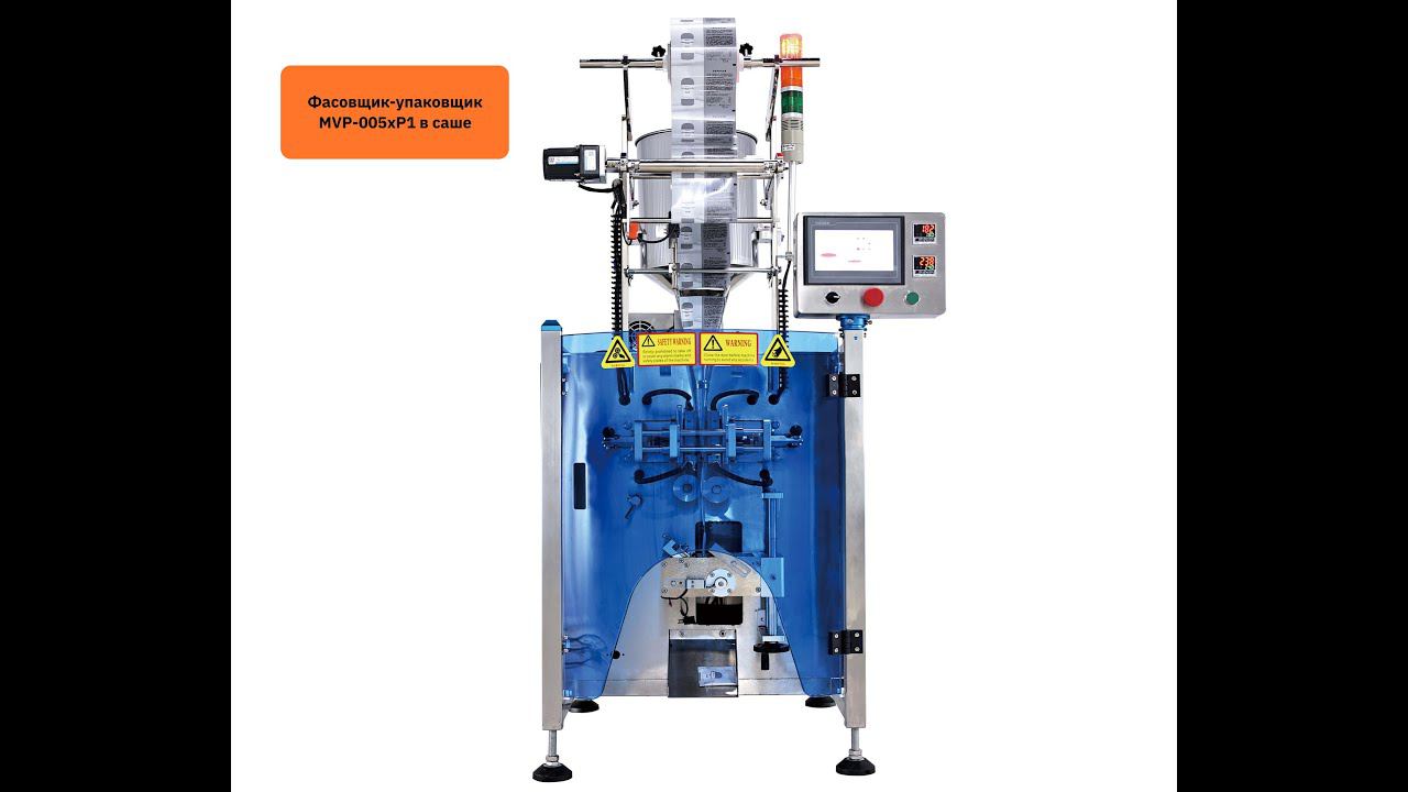 Упаковка джема в саше на станке вертикальной упаковки MVP-005xP1 смотреть онлайн