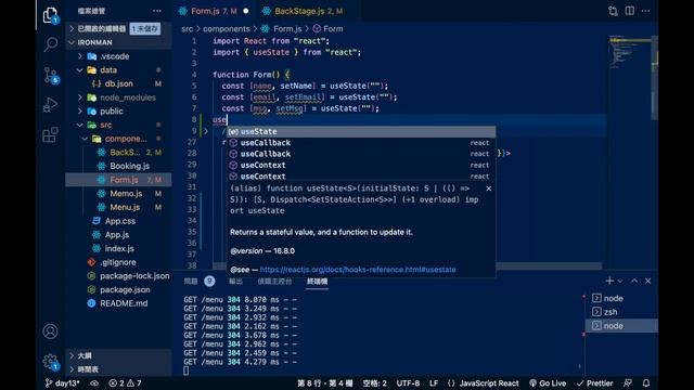 第 13 天 [ 建立 JSON Server 用 useEffect 模擬抓取、送出與刪除資料 ] смотреть онлайн