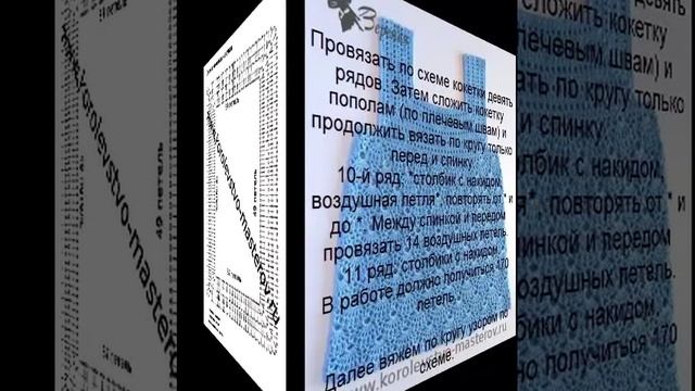 маечка летняя крючком смотреть онлайн