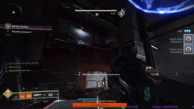 Destiny 2 Вечерний стрим смотреть онлайн