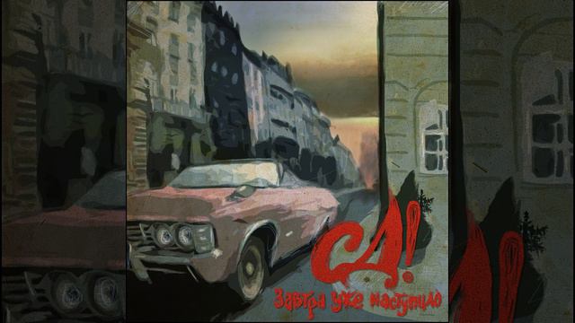 Поколение (feat. Дюха) смотреть онлайн