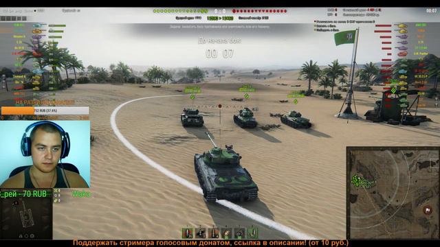 Фарм серебра!!! World of Tanks!!! Розыгрыш, подробнее в описании! смотреть онлайн