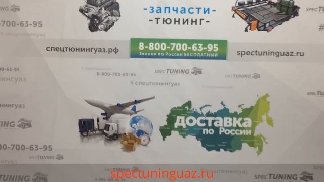 Внутренний замок УАЗ Пикап