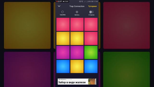 Создаём первую музыку на Drum Pad Machine (DPM) смотреть онлайн