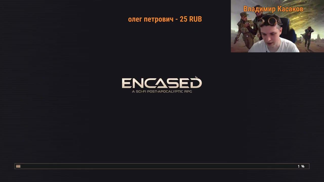 Encased: A Sci-Fi Post-Apocalyptic RPG #3 Это мои пустоши!