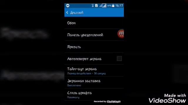 Как сделать скрытый номер шрифт и бесконечный интернет смотреть онлайн