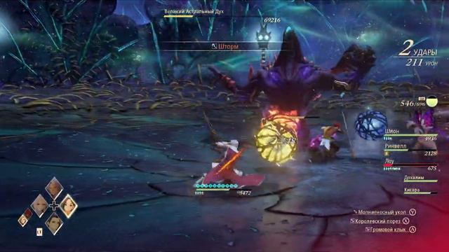 Прохождение игры Tales Of Arise часть 32 Финал