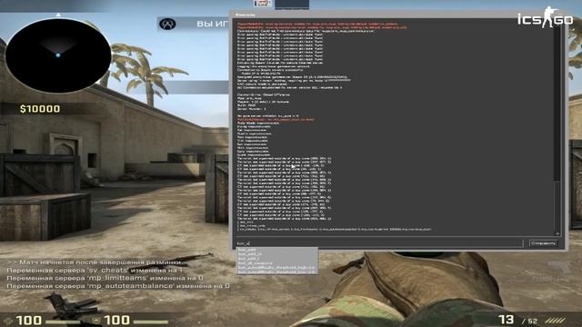 Как добавить ботов в CS GO смотреть онлайн