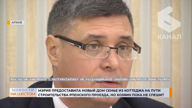 Мэрия предоставила дом семье из коттеджа на пути Рпенского пр-да, но хозяин не спешит переезжать