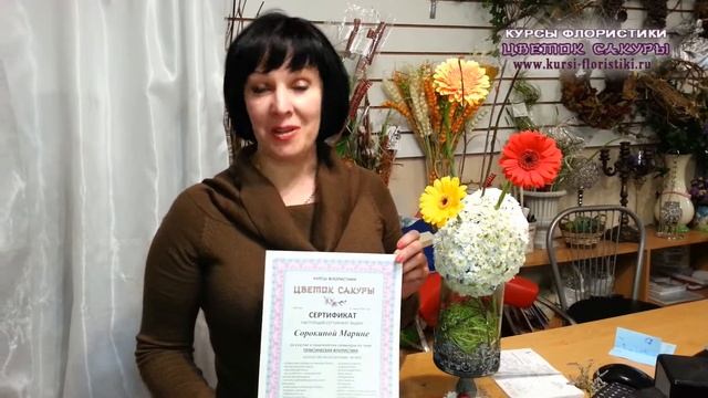 Курсы флористики Цветок Сакуры с любовью!!! смотреть онлайн