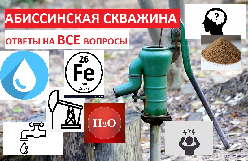 АБИССИНСКАЯ СКВАЖИНА. Ответы на ВСЕ вопросы. смотреть онлайн