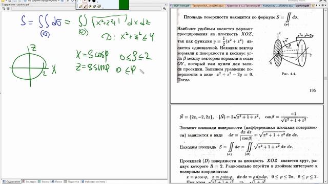 Матан 11.05.2020 практика смотреть онлайн