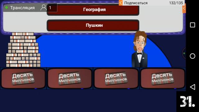 Забираем 10 лямов. смотреть онлайн