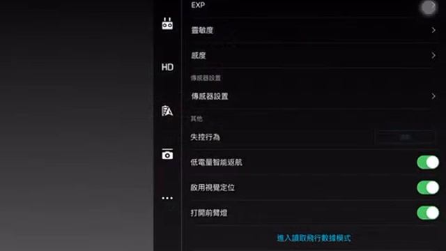 2016 05 07 17 19 20. DJI-Phantom 3 Pro螢幕跳動問題側錄紀錄. смотреть онлайн