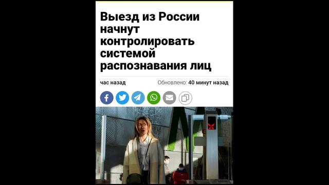 Скоро выезд из России только по биометрии. КАМЕРЫ ОТСЛЕЖИВАНИЯ НА ГРАНИЦЕ смотреть онлайн