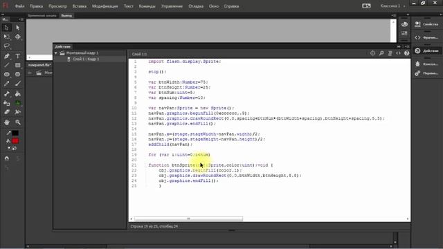 ActionScript 3.0: класс SimpleButton #1. Динамическое создание кнопок и навигационная панель. смотреть онлайн