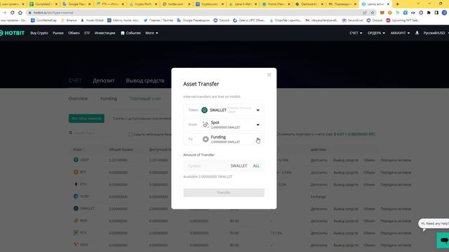 как купить токены SWP на бирже Hotbit 🤔🥰 @S-Wallet смотреть онлайн