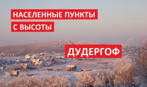 Места с высоты: Дудергоф, ленинградская область [Full HD]
Снимаем видео с квадрокоптера DJI Mavic