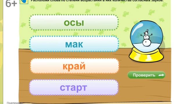 Урок по русскому языку "Согласные звуки, обозначение их буквами" смотреть онлайн