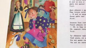 Детское стихотворение «Девочка - рёвушка» - читаем вслух. Агния Барто