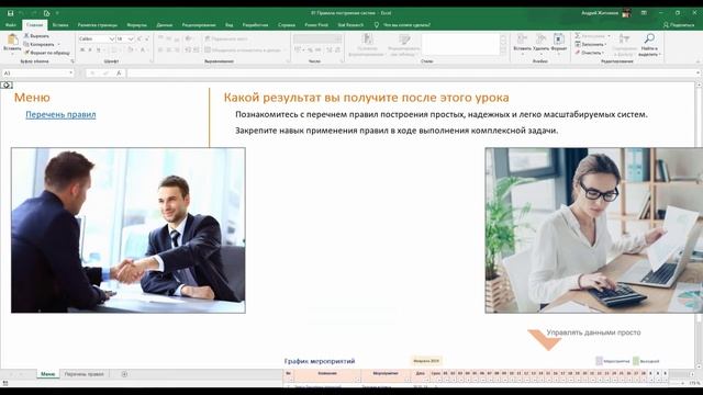 18 - Модуль "Построение систем файлов", Вводная часть смотреть онлайн