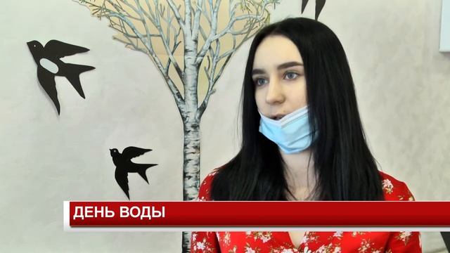 ДЕНЬ ВОДЫ смотреть онлайн