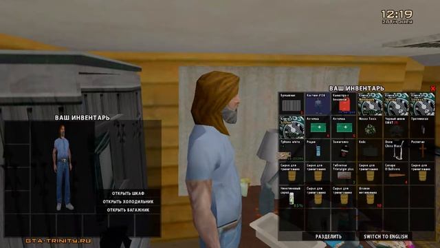 TRINITY RP 2| УЧИМСЯ ВАРИТЬ ТРИНИТАМИН