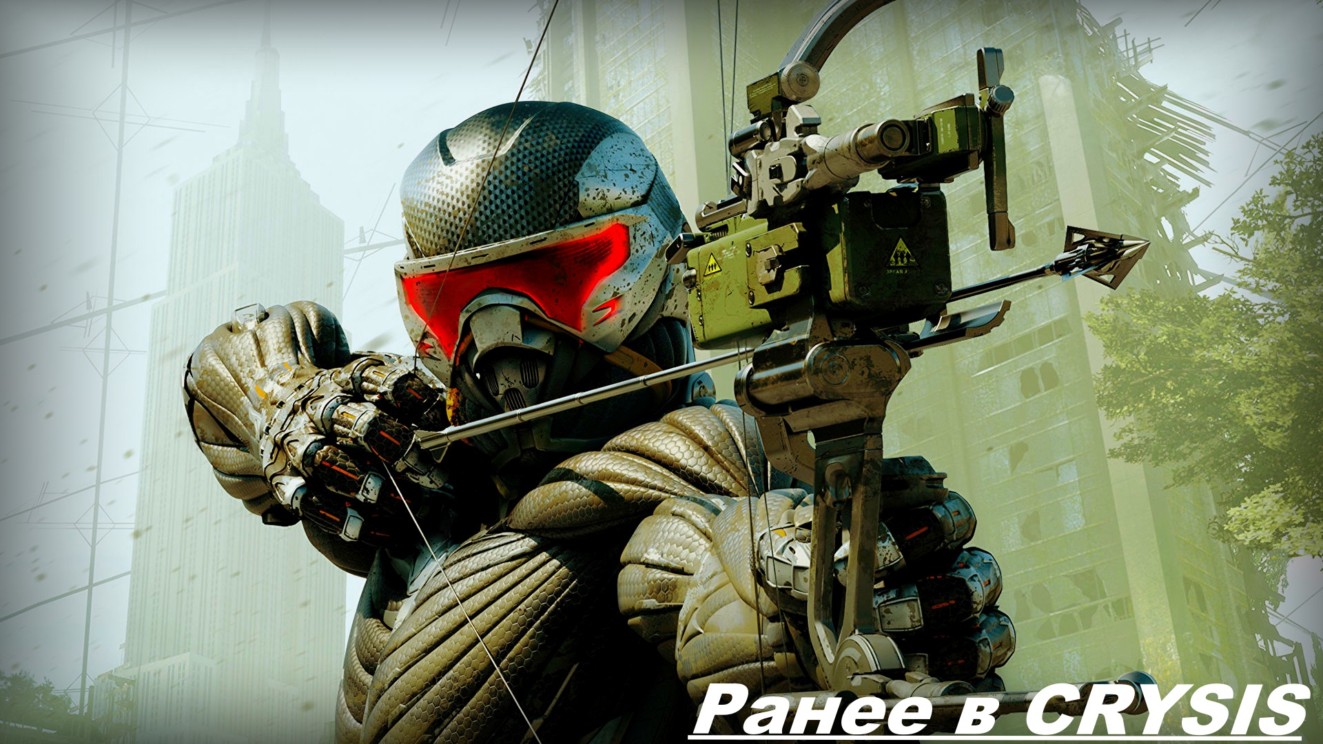 РАНЕЕ В CRYSIS смотреть онлайн