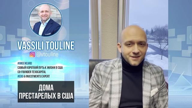 Как работают дома престарелых в США. смотреть онлайн