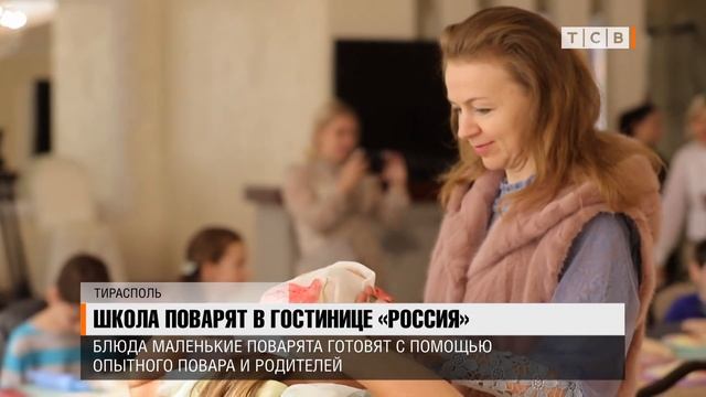 «Школа поварят» в гостинице «Россия» смотреть онлайн