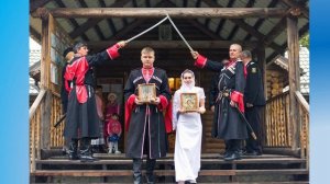 Казачья свадьба