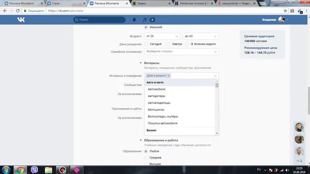 Лиды в натяжные потолки из ВК смотреть онлайн
