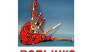 Презентация для детей. Музыкальные инструменты