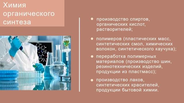 Тема 24. География химической промышленности мира смотреть онлайн