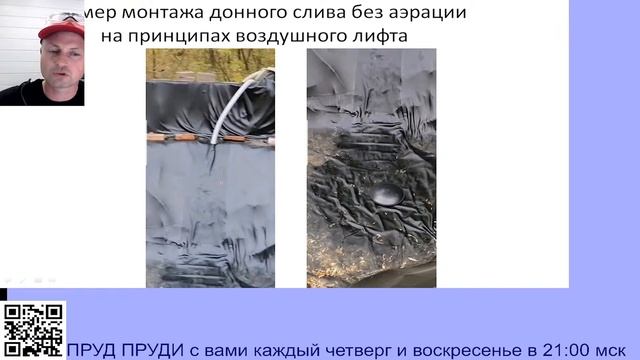 Донный слив в пруду зачем нужен, какие бывают, как сделать своими руками | ПРУД ПРУДИ смотреть онлайн