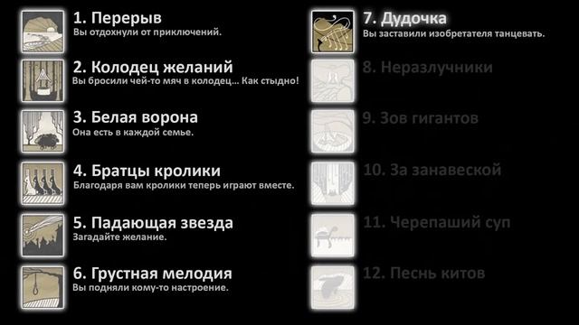 Brothers: A Tale of Two Sons - Как получить все 12 достижений смотреть онлайн