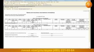 Счет-фактура не попадает в Журнал учета