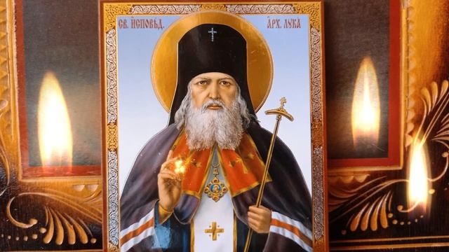 Сегодня святой ЛУКА КРЫМСКИЙ Исцеляет Всех...