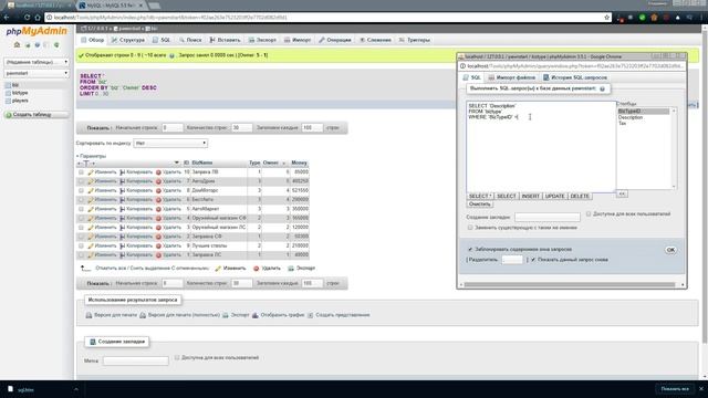 SQL Урок №11 - Использование подзапросов. (PAWNSTART) смотреть онлайн