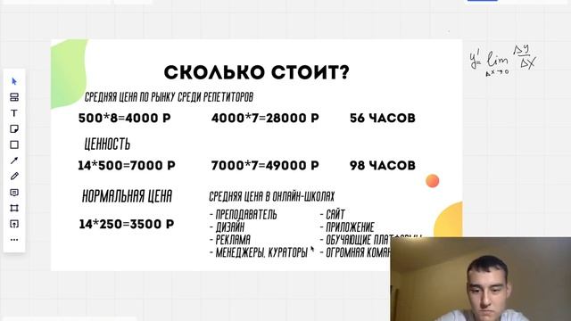 Производная смотреть онлайн