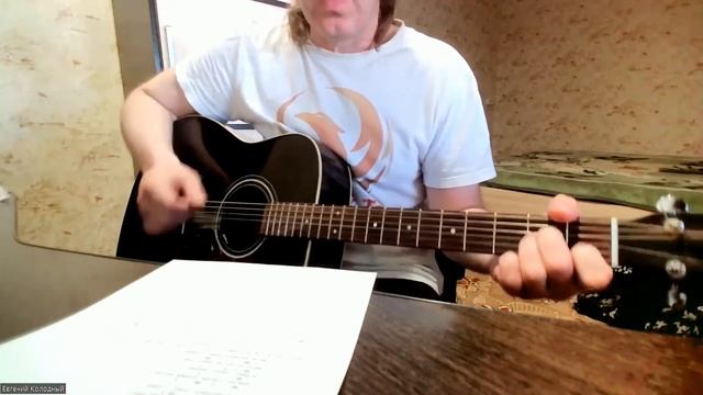 Калинов Мост - Блеснет слезой (Кавер) (Аккорды) (Cover) смотреть онлайн