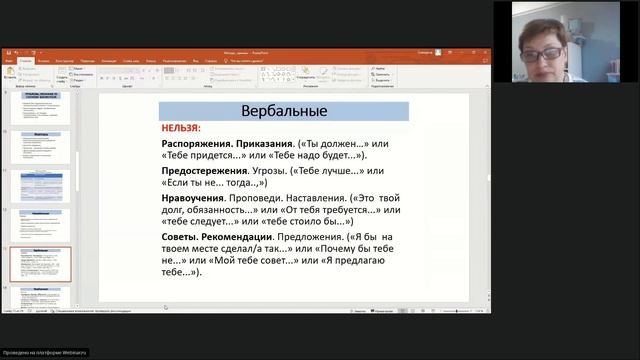 Алгоритмы, приемы и техники в работе с подростками смотреть онлайн