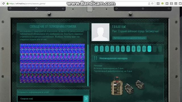 Warface: Загадка таинственного ноутбука 11 Ответ: Смирнов жив смотреть онлайн