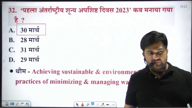 Important Days and Themes 2023 | Important Days for Competitive Exams With Tricks | Shubhanshu Sir смотреть онлайн