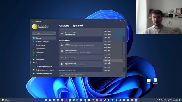 Как изменить разрешение в Windows 11 ? смотреть онлайн