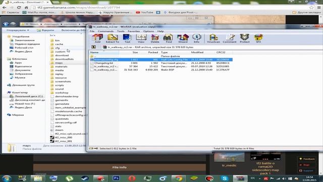 Как скачать карту tr_walkway [TF2] смотреть онлайн