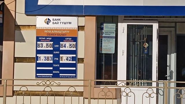 УРАА РУБЛЬ которулдуу 😍🤗Курс Валют, сом, доллар, евро, 15-ноябрь 2022ж. смотреть онлайн