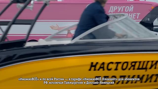 Билайн с Михеевой и Светлаковым: Настоящий безлимит (2016) смотреть онлайн