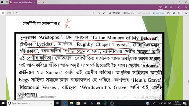 NTA NET:Assamese পাশ্চাত্য সাহিত্য তত্ত্ব 'কবিতা' খণ্ড ০৩ смотреть онлайн